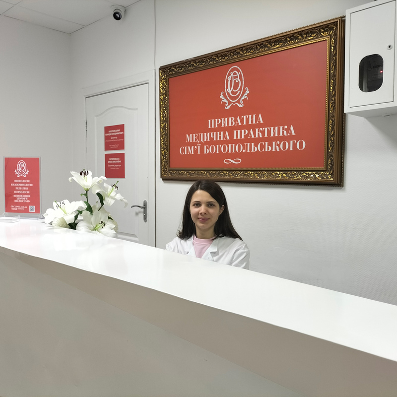 Тут Починається Відновлення Здоров'я.