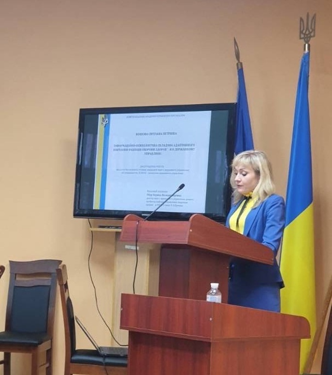 Кошова Світлана Петрівна, Професор Кафедри Управління охороною здоров'я та публічного адміністрування Національного Університету Охорони Здоров'я України