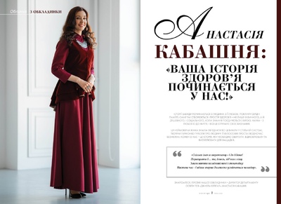 Історія Анастасії | Приватна медична практика сім'ї Богопольського